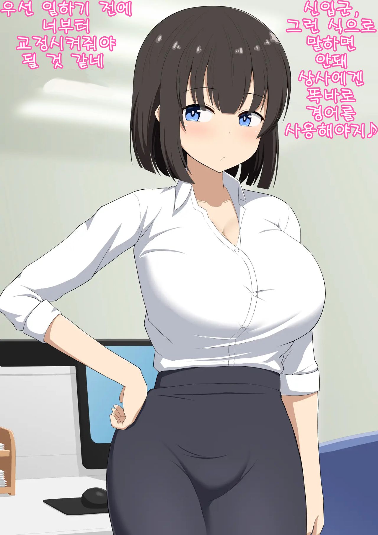 Senpai datta Anata wa Watashi no Buka de Omocha | 선배였던 내가 이젠 후배이자 장난감 page 5 full