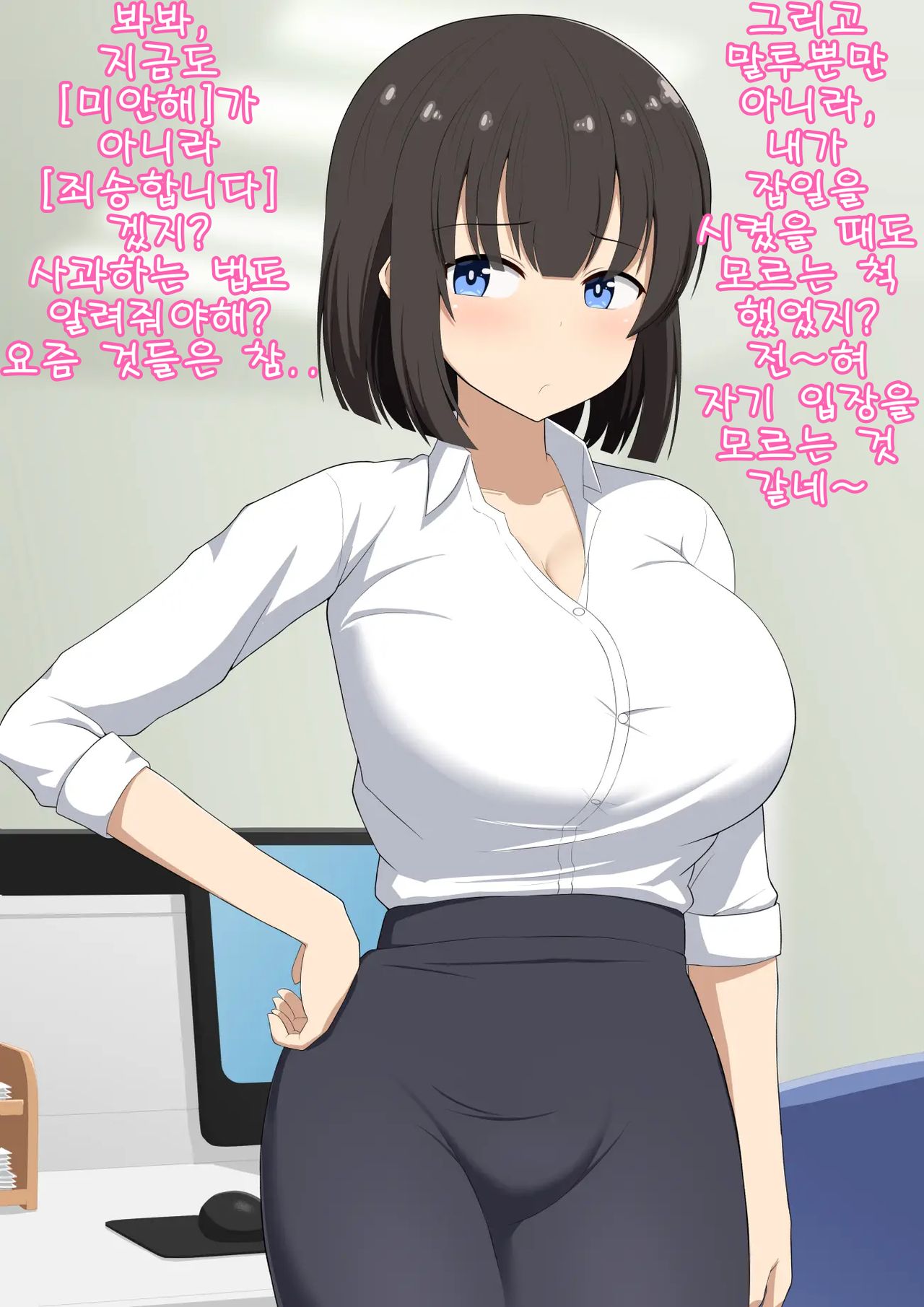 Senpai datta Anata wa Watashi no Buka de Omocha | 선배였던 내가 이젠 후배이자 장난감 page 8 full