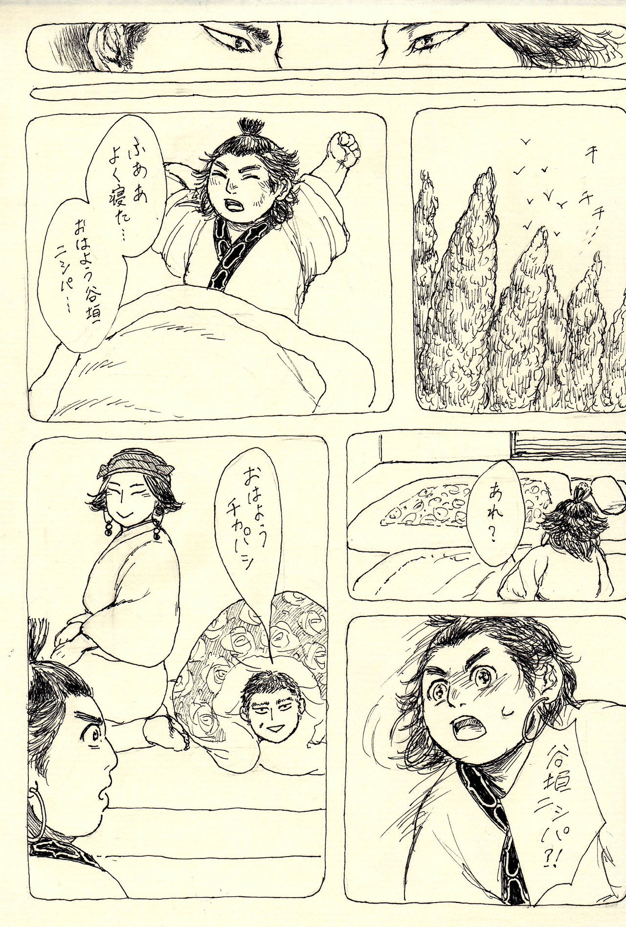 Hoshitsubu No Warutsu page 10 full