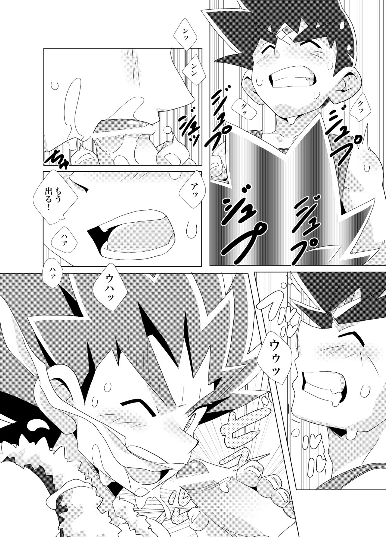Friendship update page 10 full