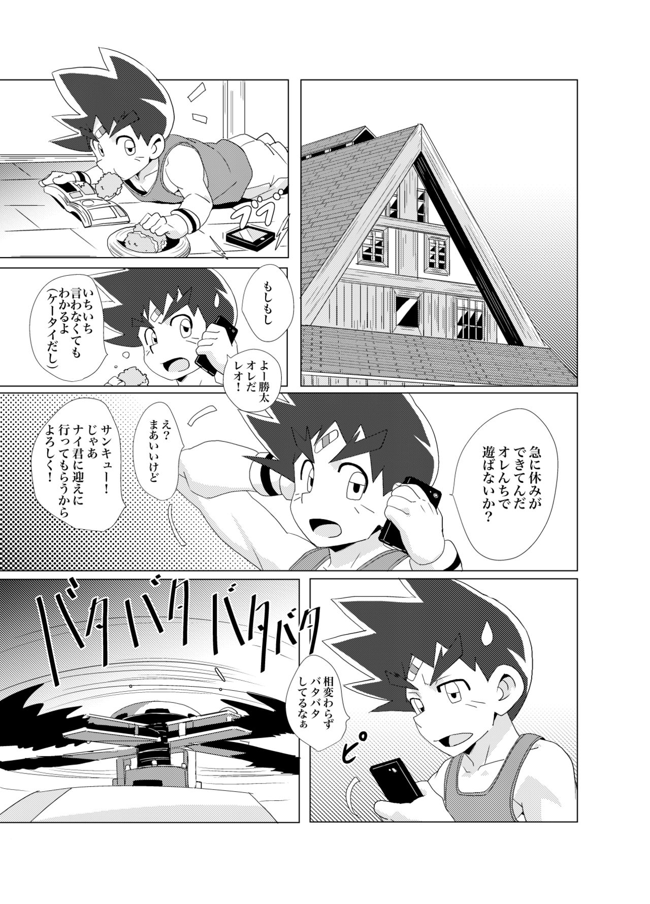 Friendship update page 3 full