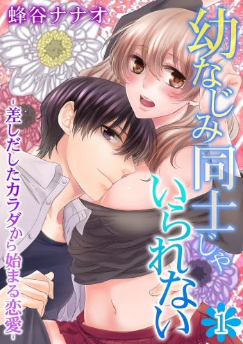 Osananajimi Doushi ja Irarenai -Sashidashita Karada kara Hajimaru Renai- Ch. 1-9 cover