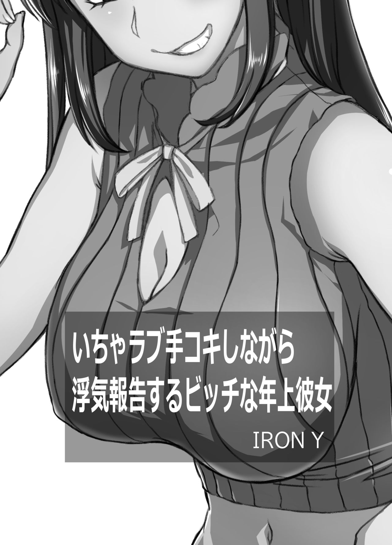 Icha Love Tekoki Shinagara Uwaki Houkoku Suru Bitch na Toshiue Kanojo page 2 full