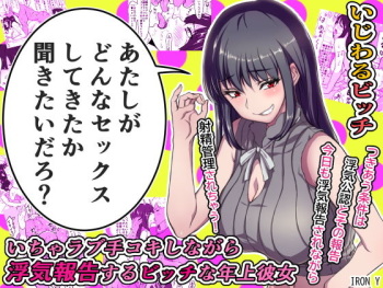 Icha Love Tekoki Shinagara Uwaki Houkoku Suru Bitch na Toshiue Kanojo cover