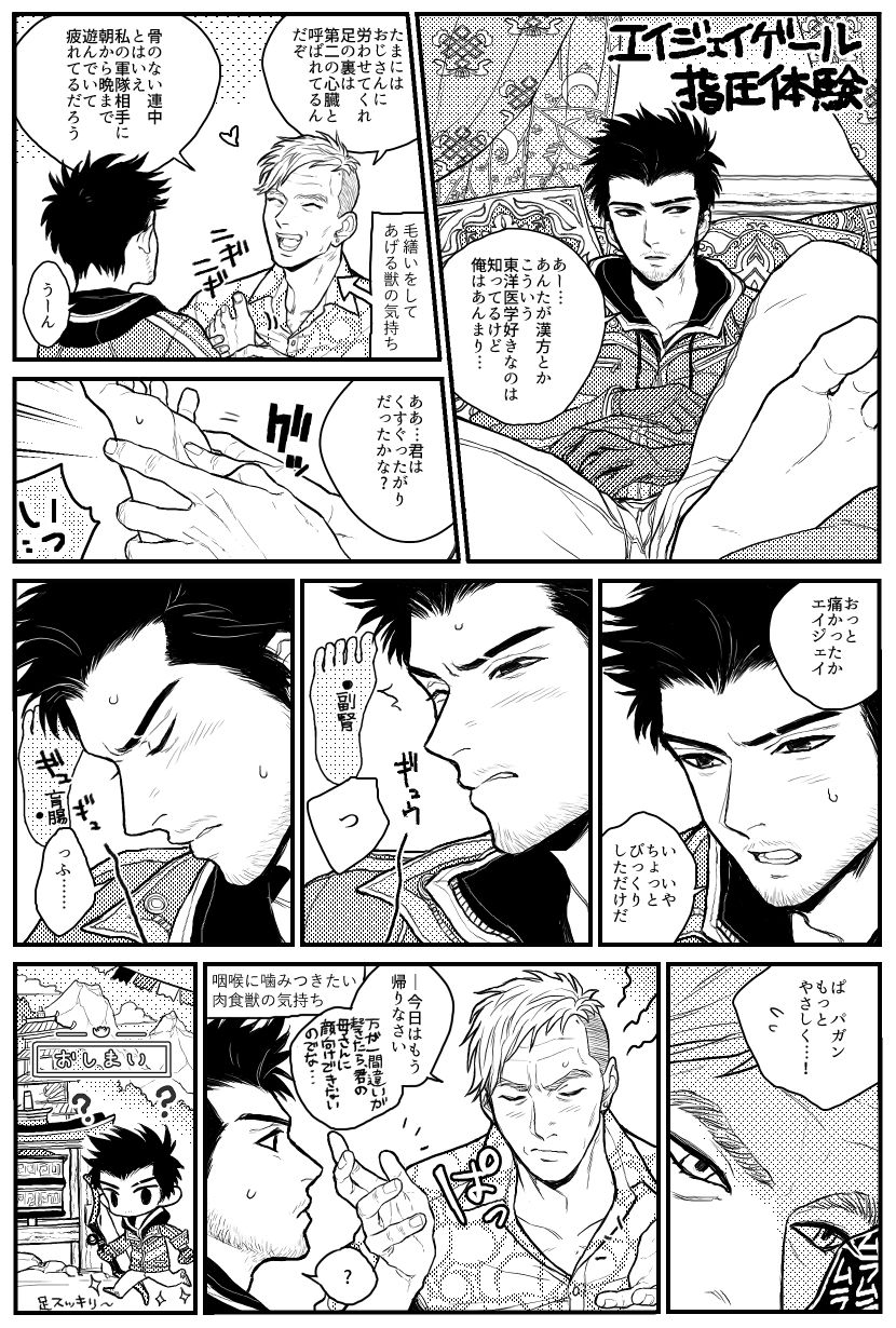 Pagaei page 10 full