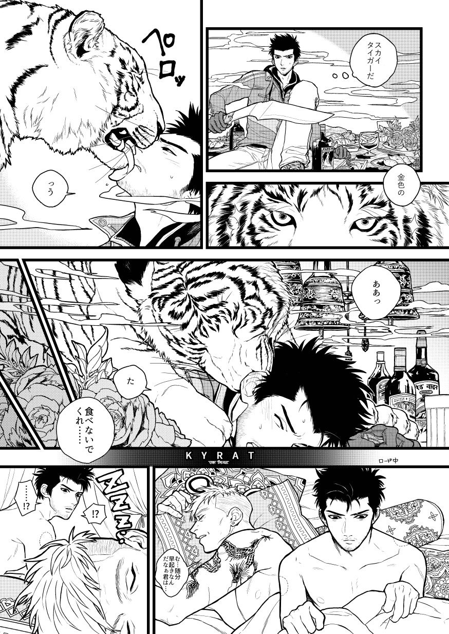Pagaei page 2 full