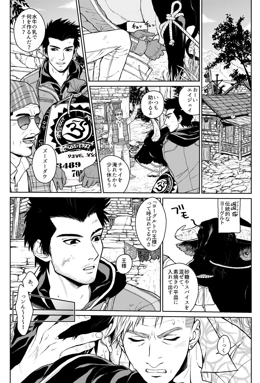 Pagaei page 4 full