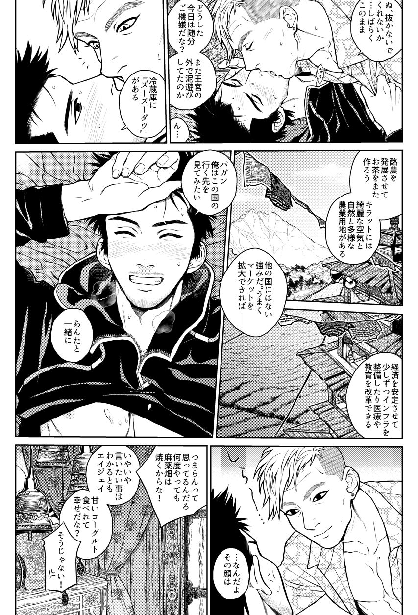 Pagaei page 5 full