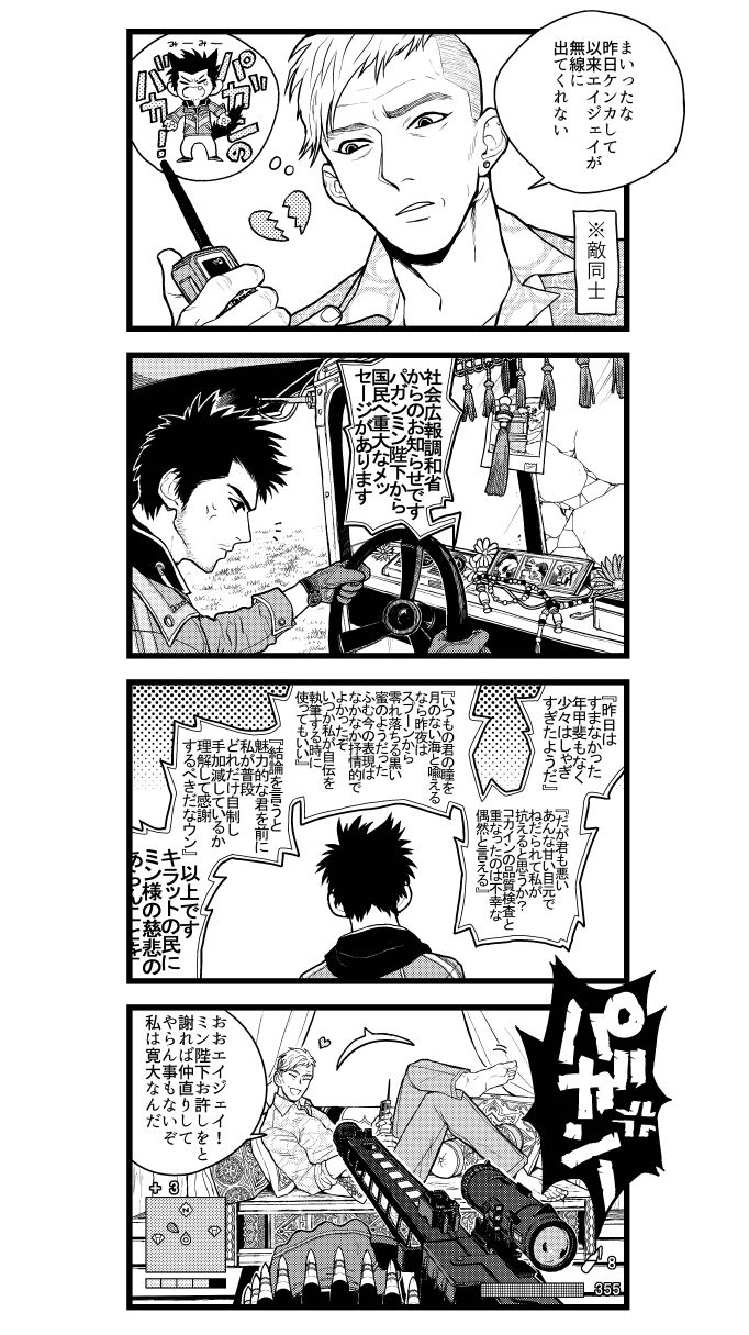 Pagaei page 8 full
